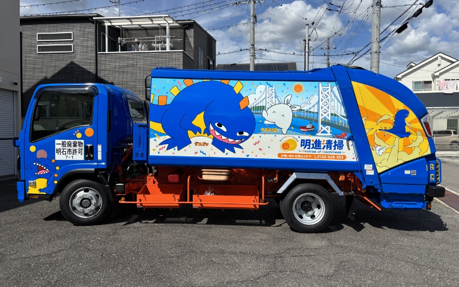 地域初！多様な専用車両で柔軟かつ迅速な対応