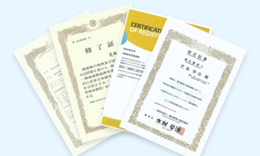 明石市認定の一般廃棄物収集運搬業者！