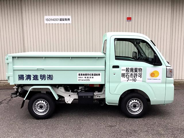 軽清掃ダンプ