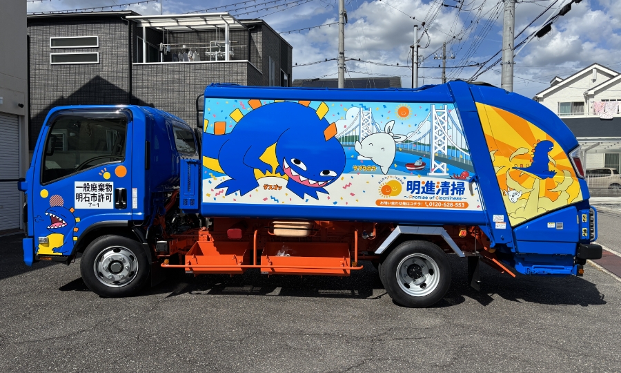 地域初の多彩な専用車両と計量器導入