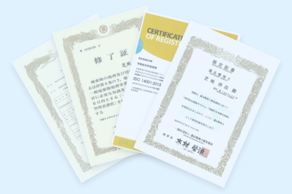 許可一覧を見る