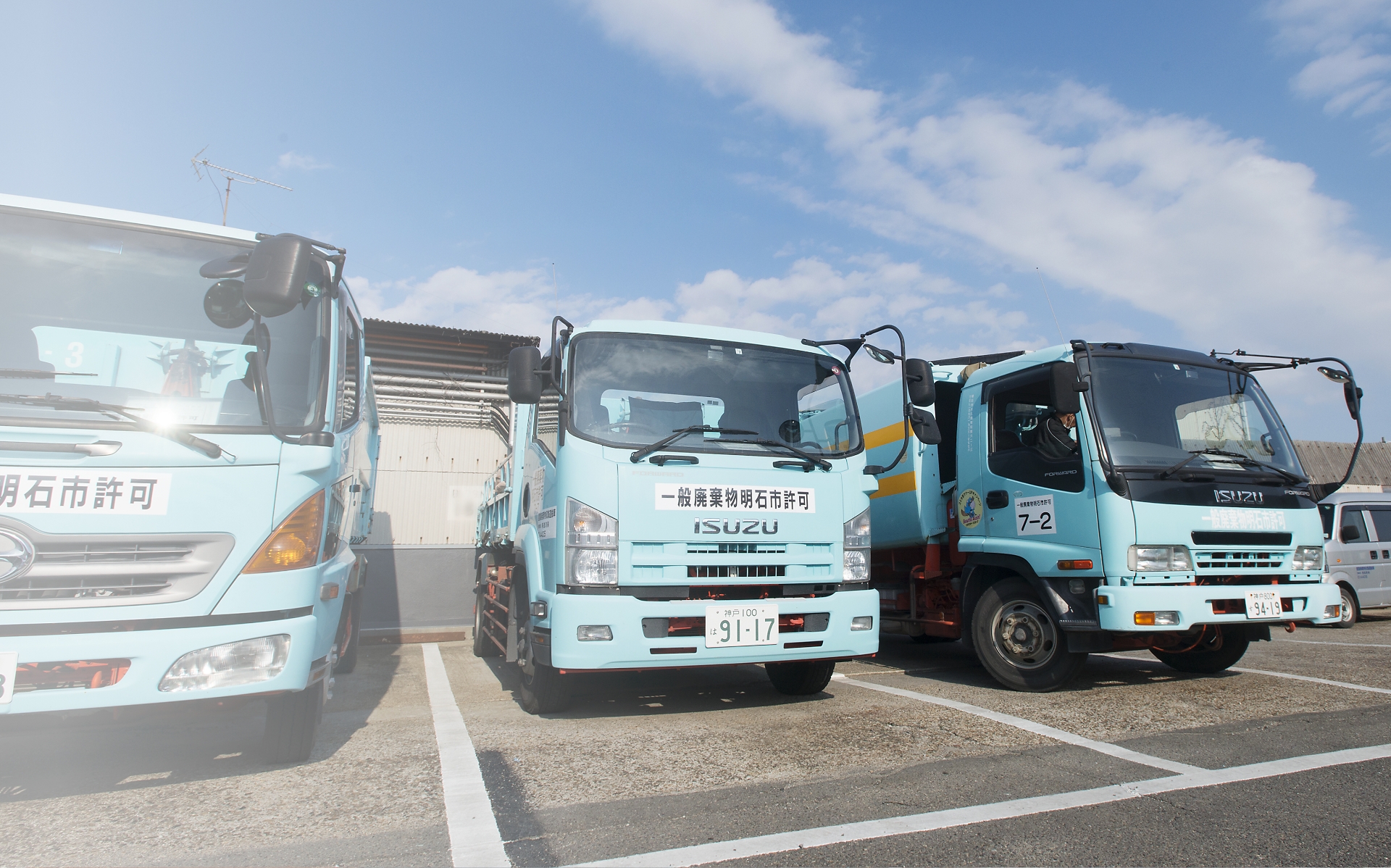 明石市の不用品回収・遺品整理なら明進清掃